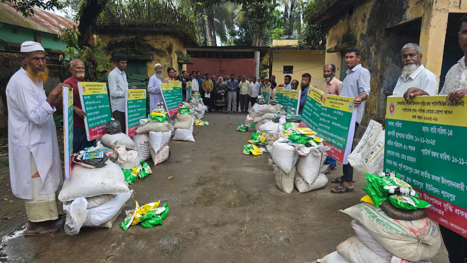 প্রদর্শনী মালামাল বিতরণ