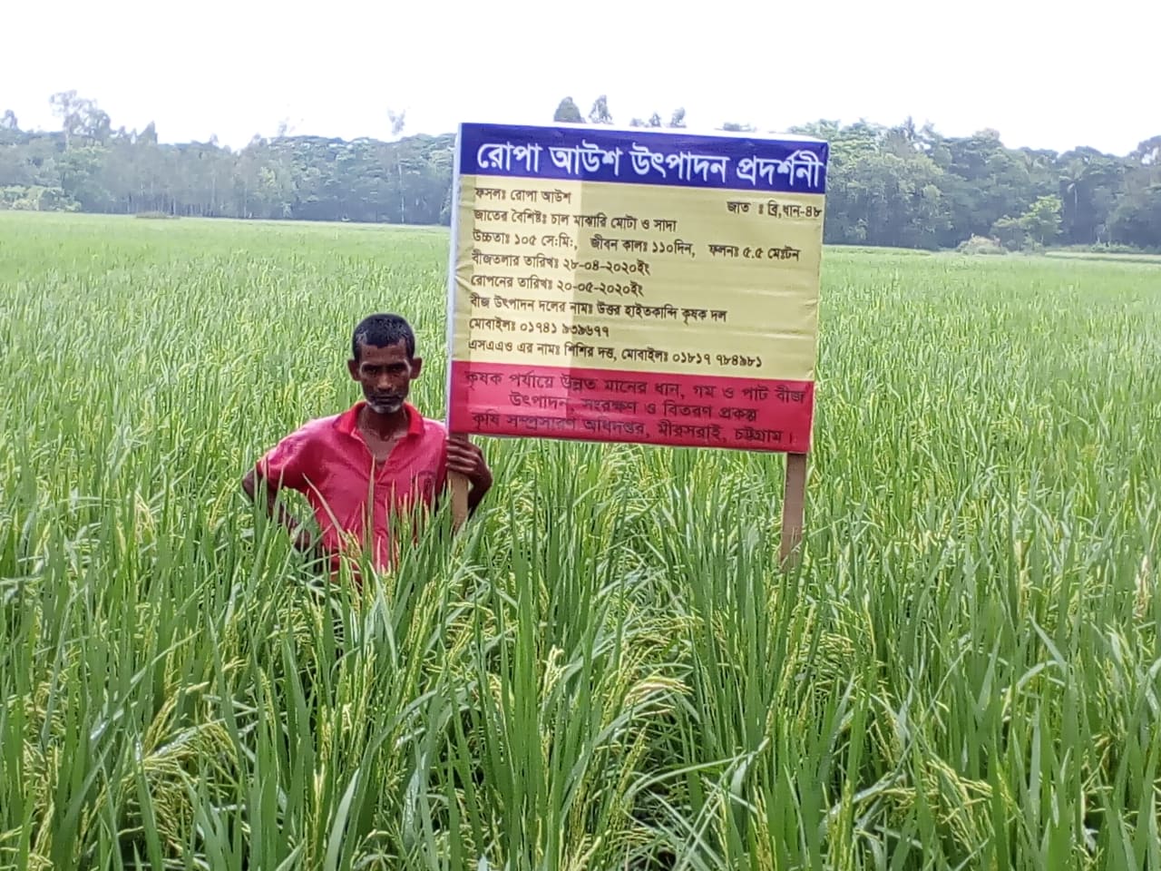 প্রকল্পের কার্যক্রম, হাইতকান্দি