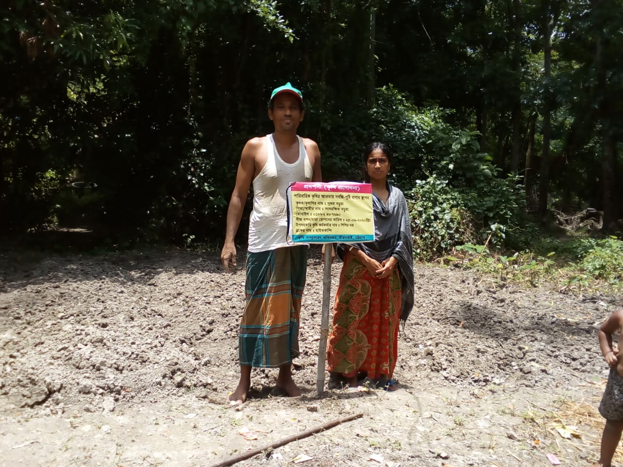 সবজি-পুষ্টি বাগান