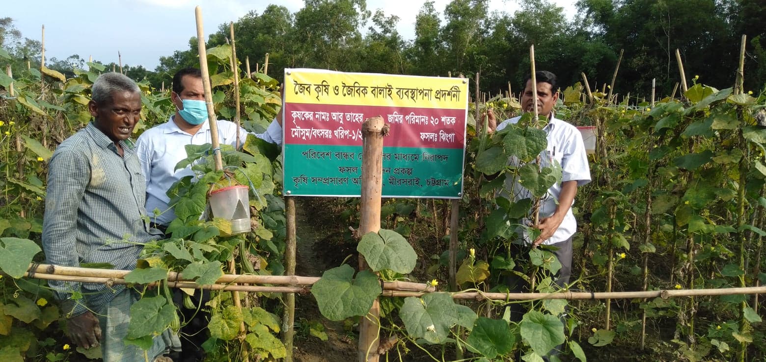 জৈবিক বালাই প্রদর্শনী