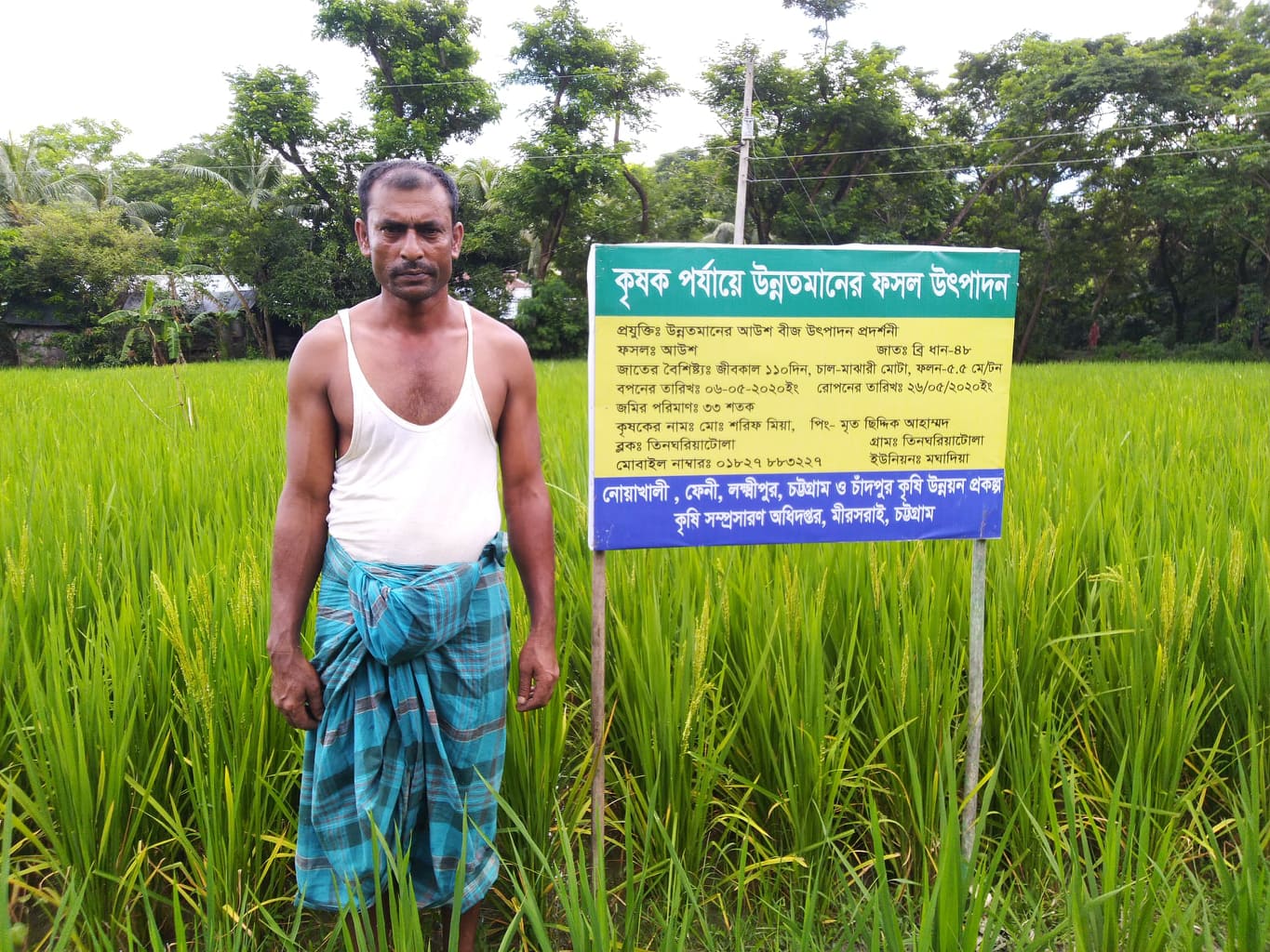 প্রকল্পের কার্যক্রম