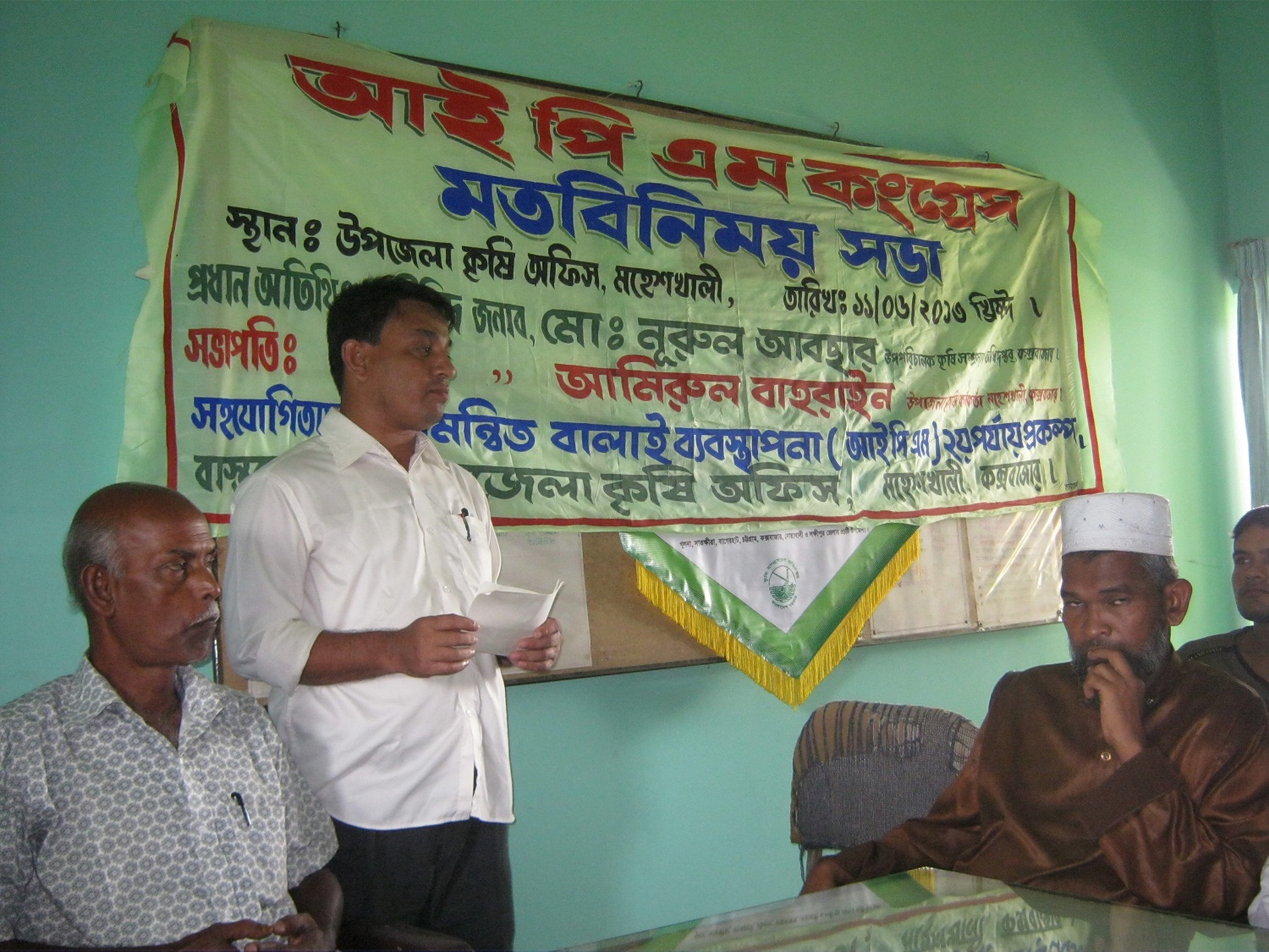 উপ-সহকারী কৃষি কর্মকর্তা আই.পি.এম কনগ্রেসের আলোচনা সভায় ভক্তব্য রাখছেন।