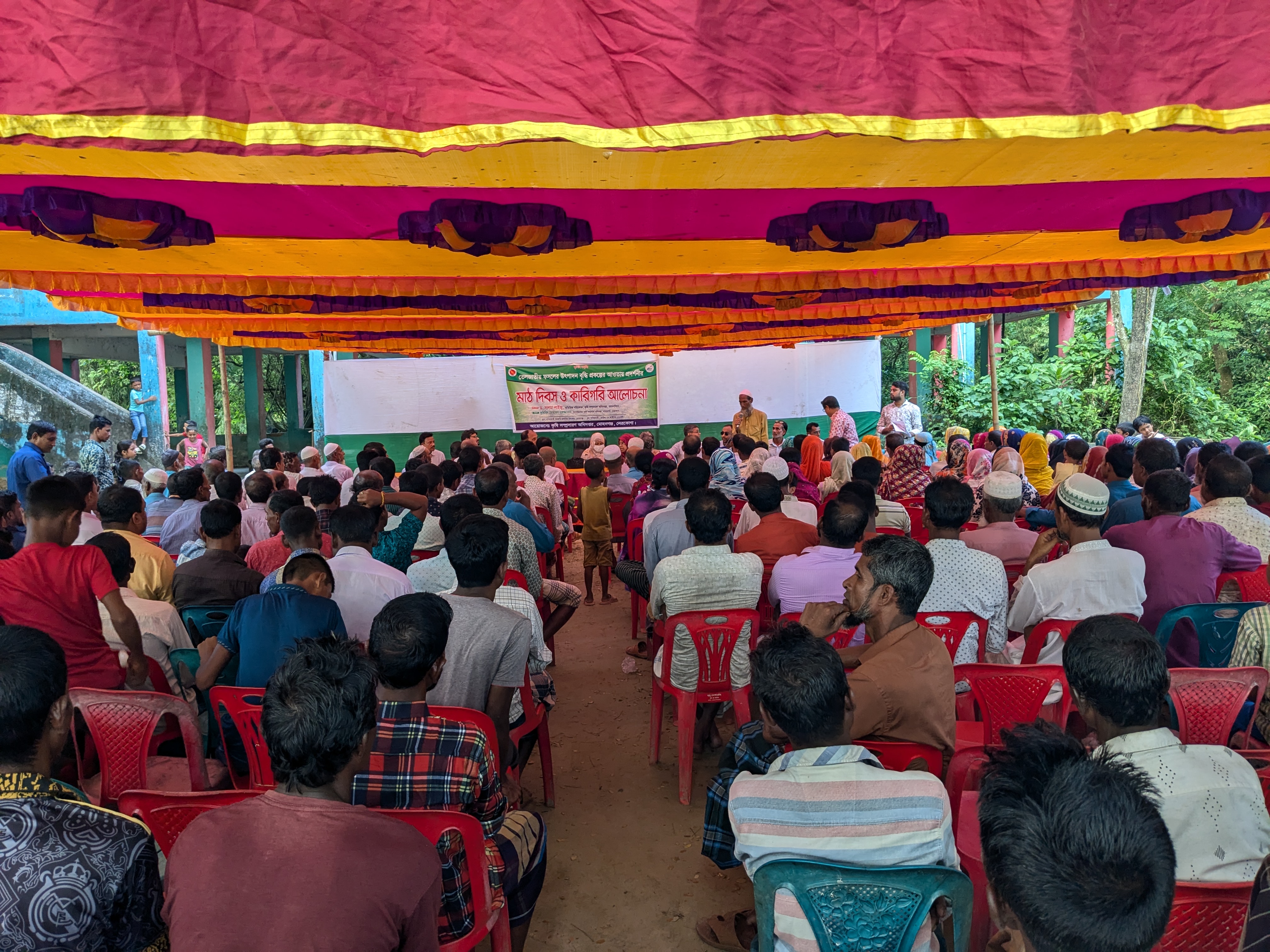 মাঠ দিবস