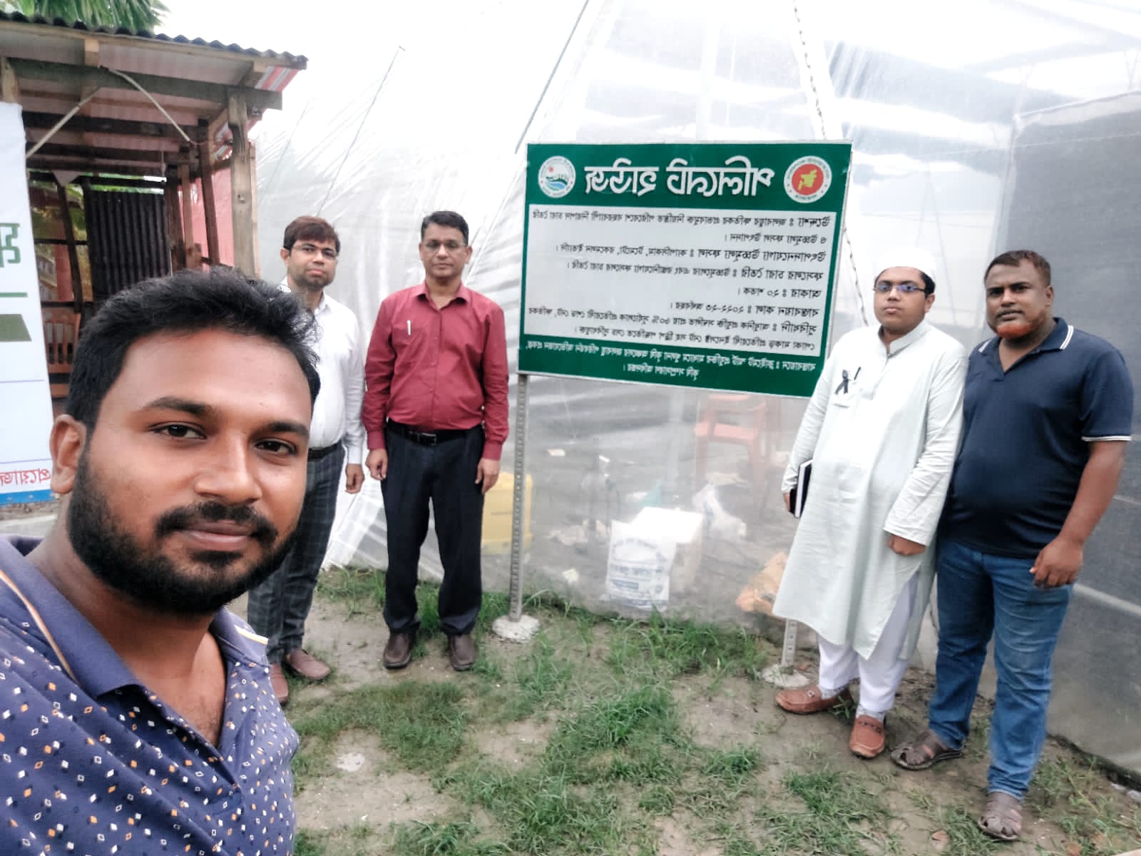 কৃ‌ষি প্রদর্শনী