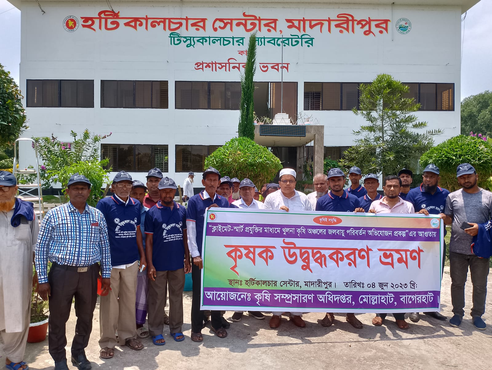 কৃষক উদ্ভুদ্ধকরণ ভ্রমণ