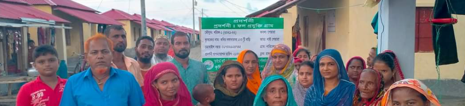পেয়ারা গ্রাম