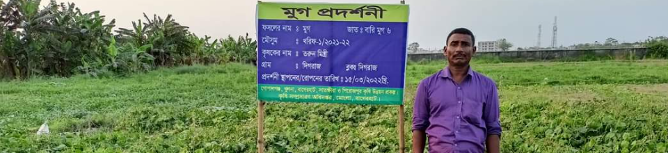 মুগ প্রদর্শনী