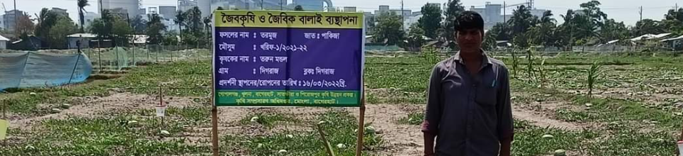 মোংলার কৃষি