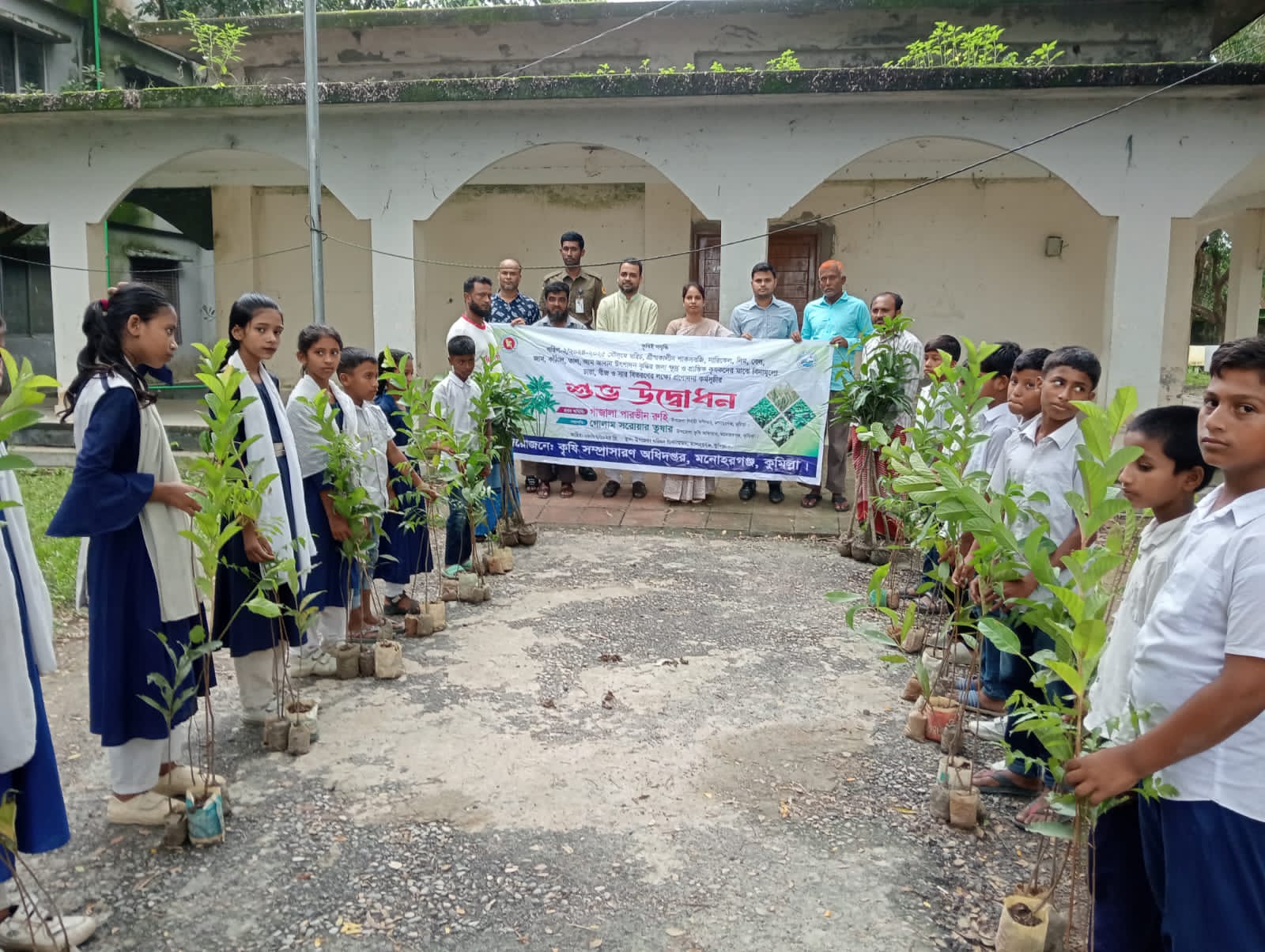 চারা বিতরণ