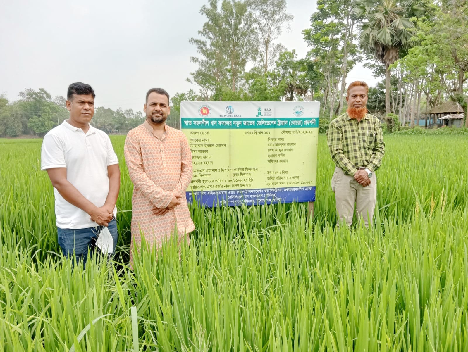 কৃষক প্রশিক্ষণ