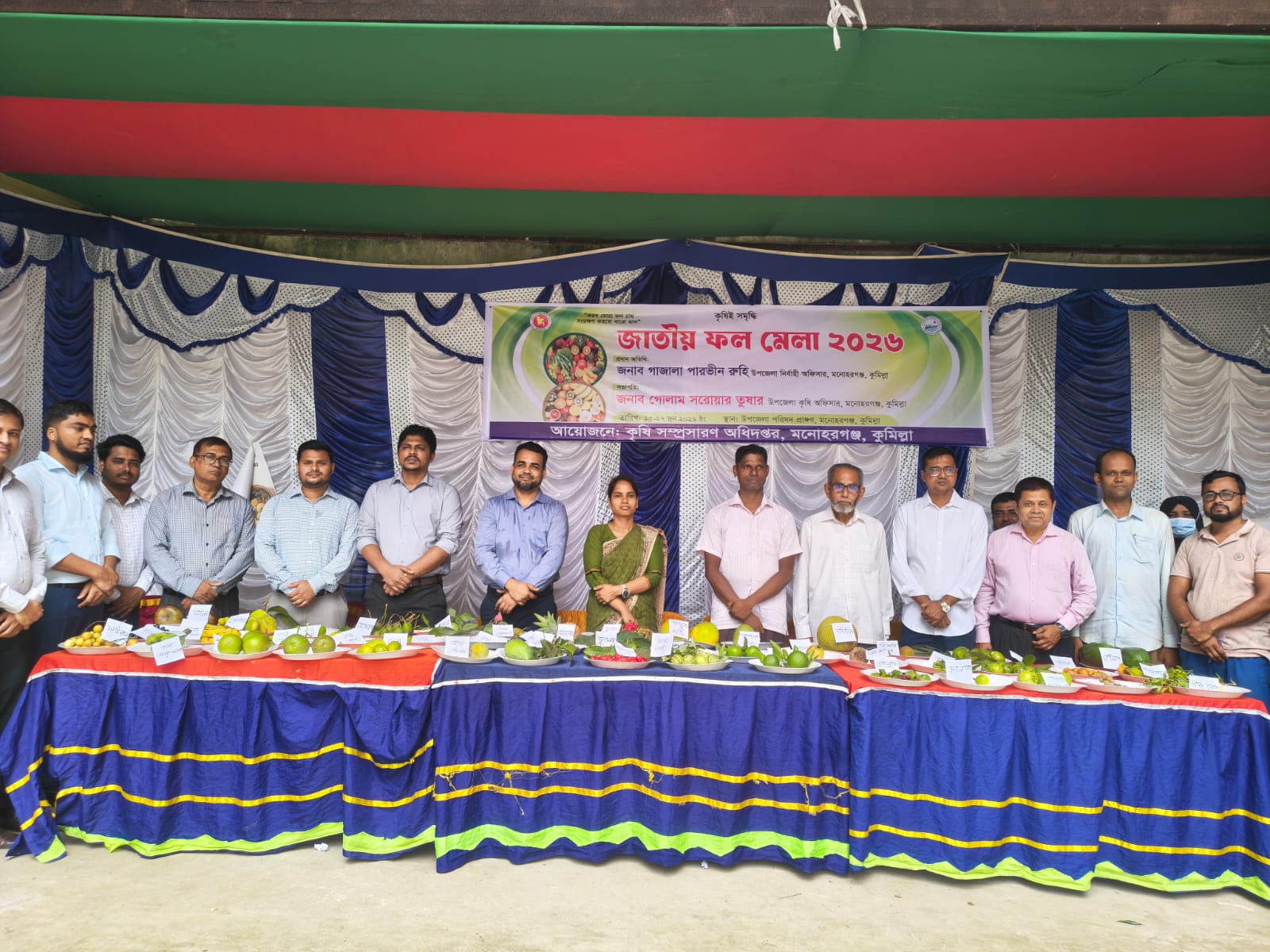 জাতীয় ফল মেলা 2026-06-25 at 1.47.58 PM