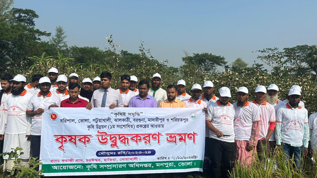 কৃষক উদ্বুদ্ধকরণ ভ্রমণ