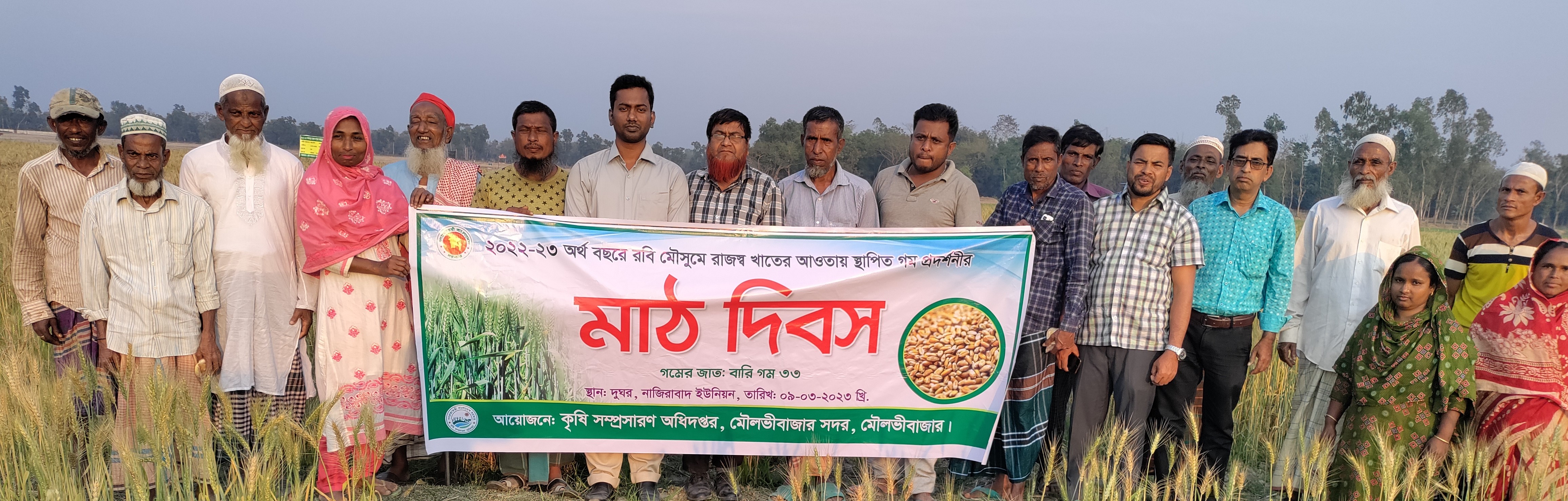 রাজস্ব মাঠদিবস