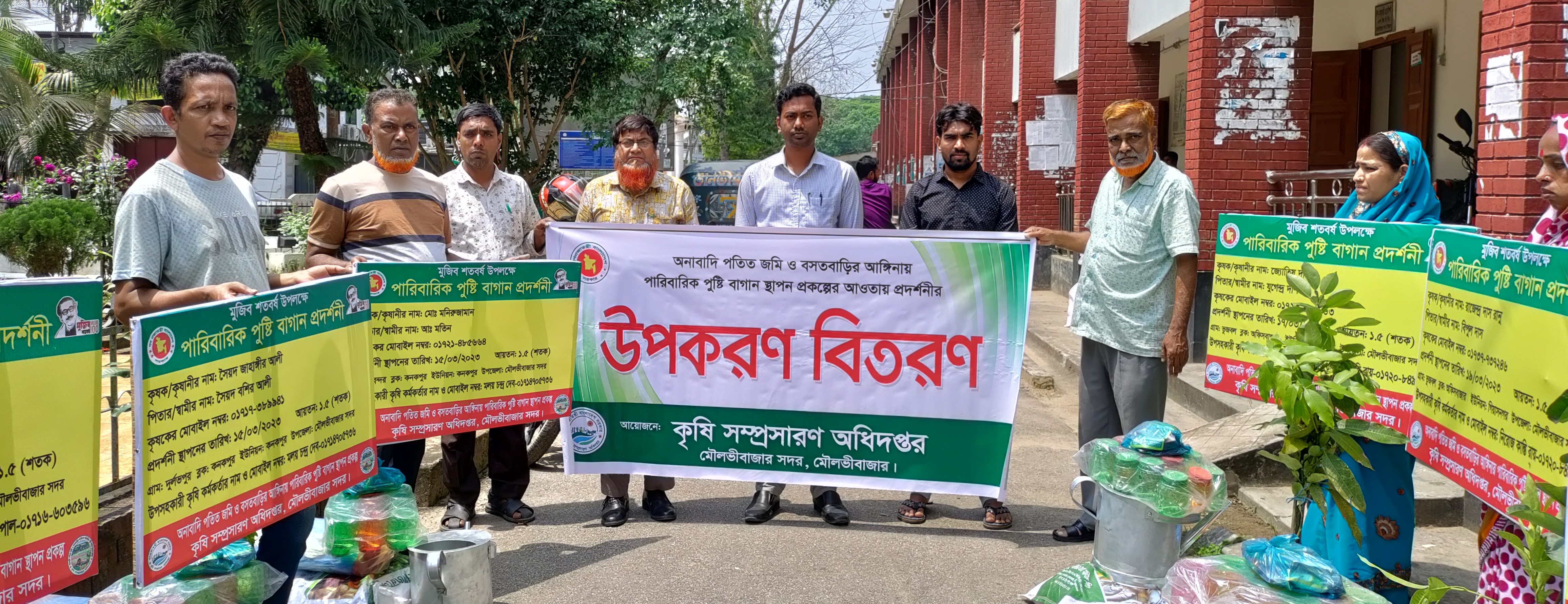 প্রদর্শনী উপকরণ বিতরণ