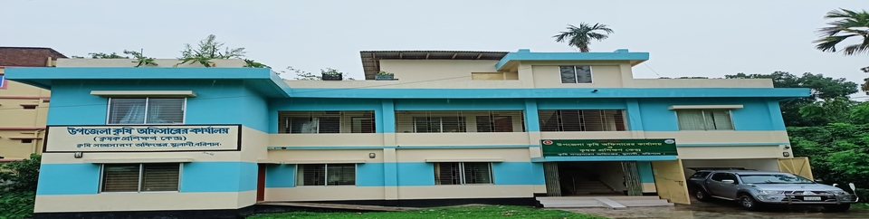 উপজেলা কৃষি অফিস