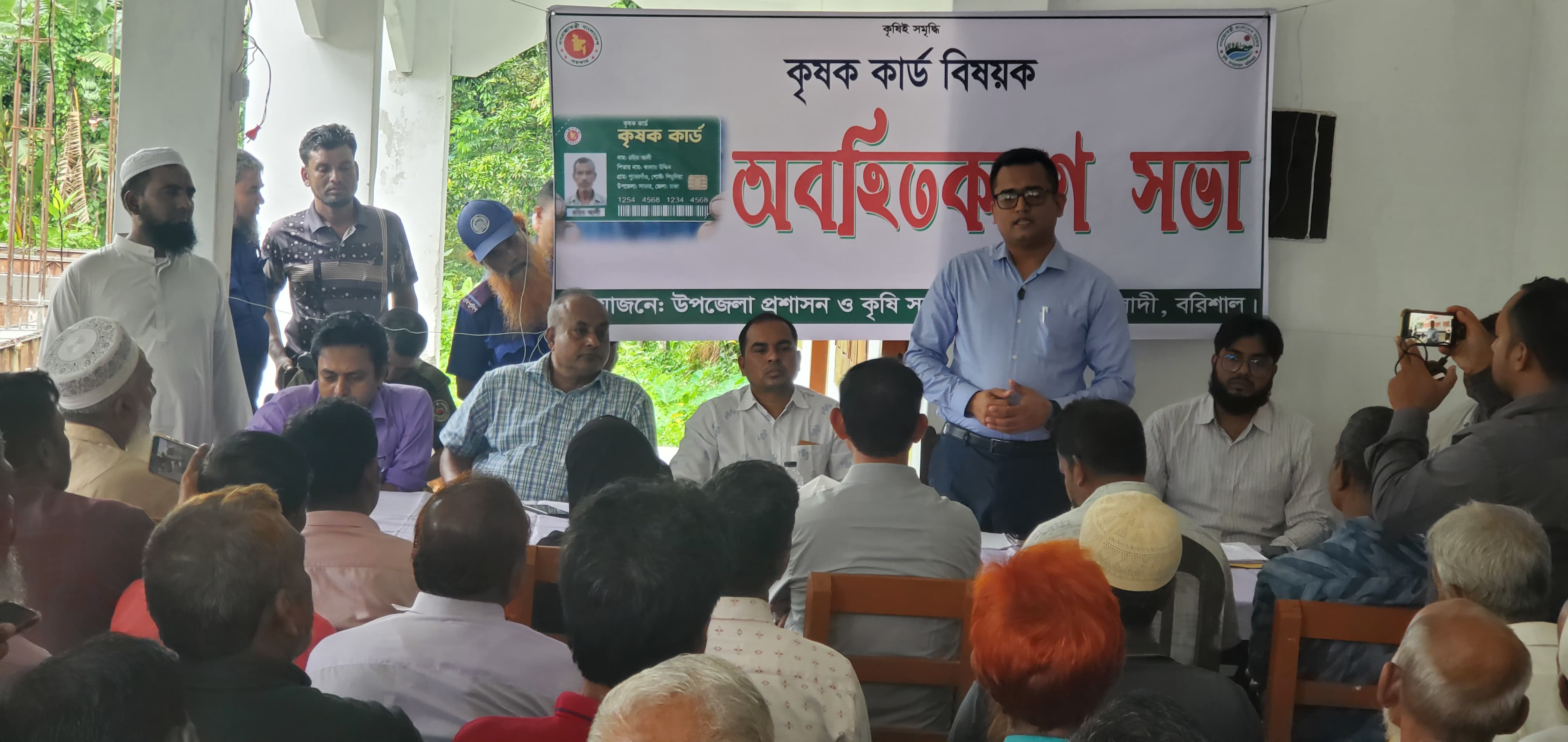 মুলাদী উপজেলায় কৃষক কার্ড বিষয়ে অবহিত করণ সভা
