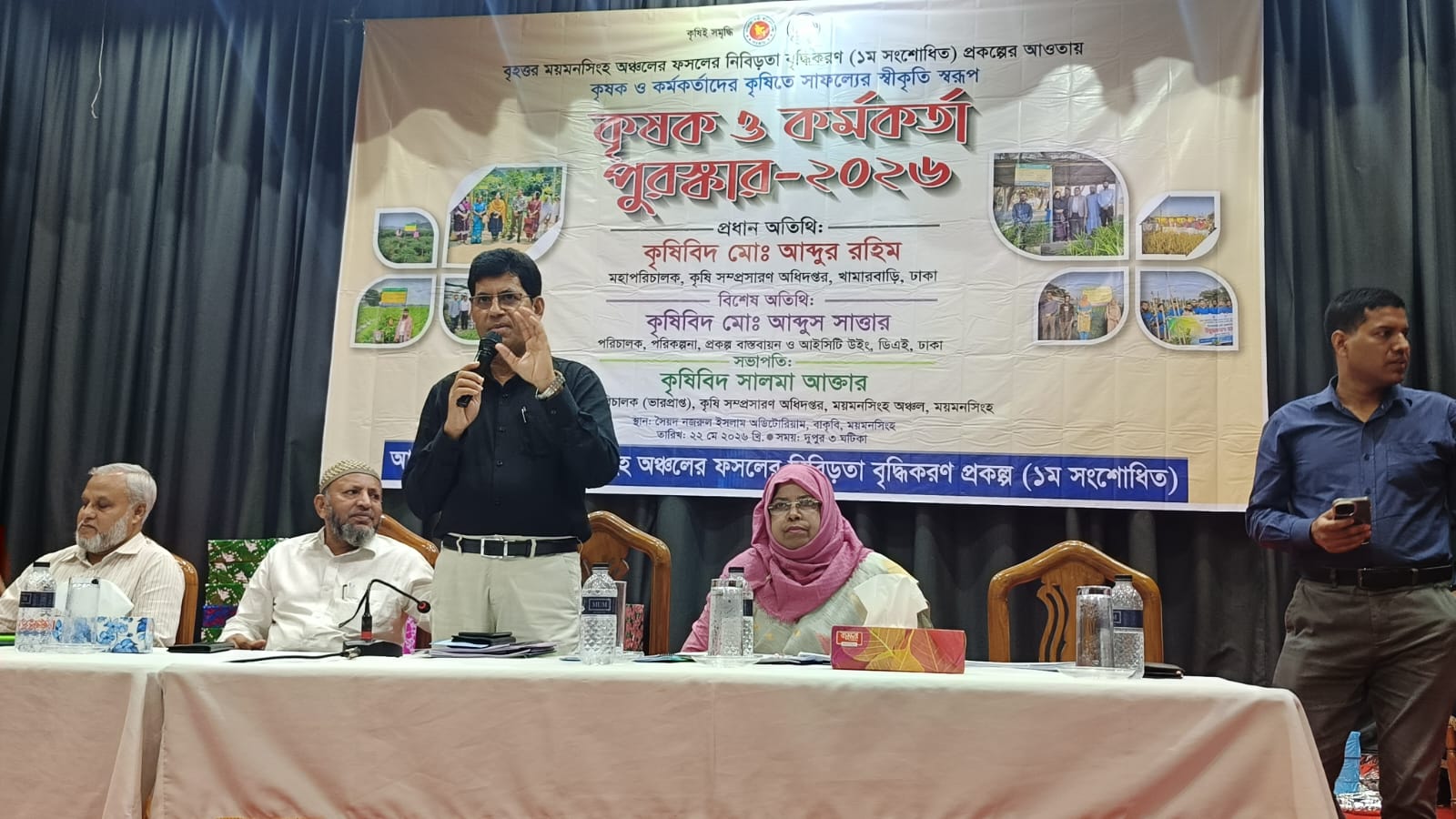 অদ্য 22 মে 2026 খ্রি. প্রধান অতিথি হিসেবে অংশগ্রহন করেন মাননীয় মহাপরিচালক, ডিএই, খামারবাড়ি, ঢাকা আয়োজনে: বৃহত্তর ময়মনসিংহ অঞ্চলের ফসলের নিবিড়তা বৃদ্ধিকরণ প্রকল্প