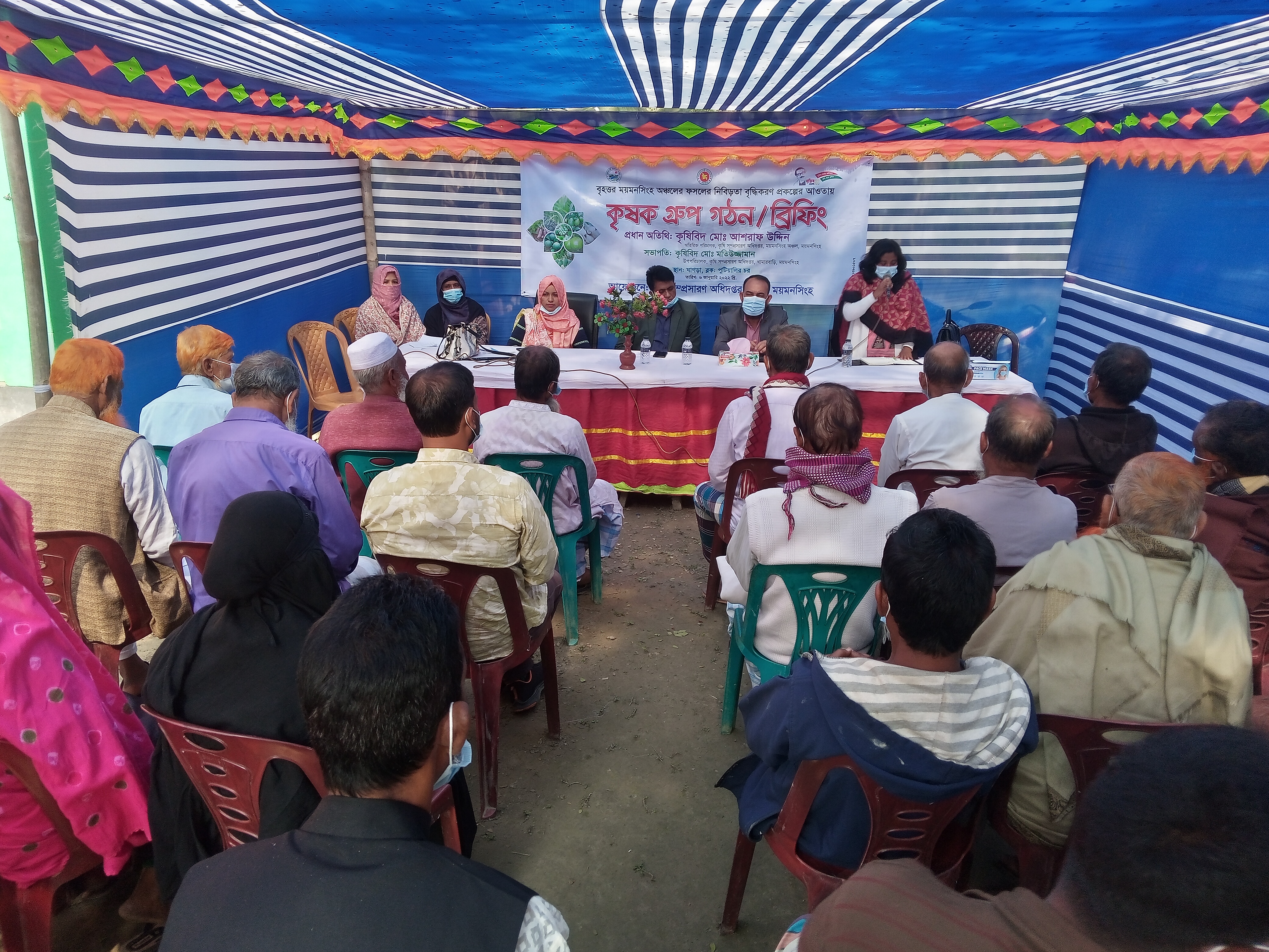 বৃহত্তর ময়মনসিংহ অঞ্চলের নিভিরতা বৃদ্ধিকরণ প্রকল্পের আওতায় কৃষক গ্রুপ গঠন/ব্রিফিং