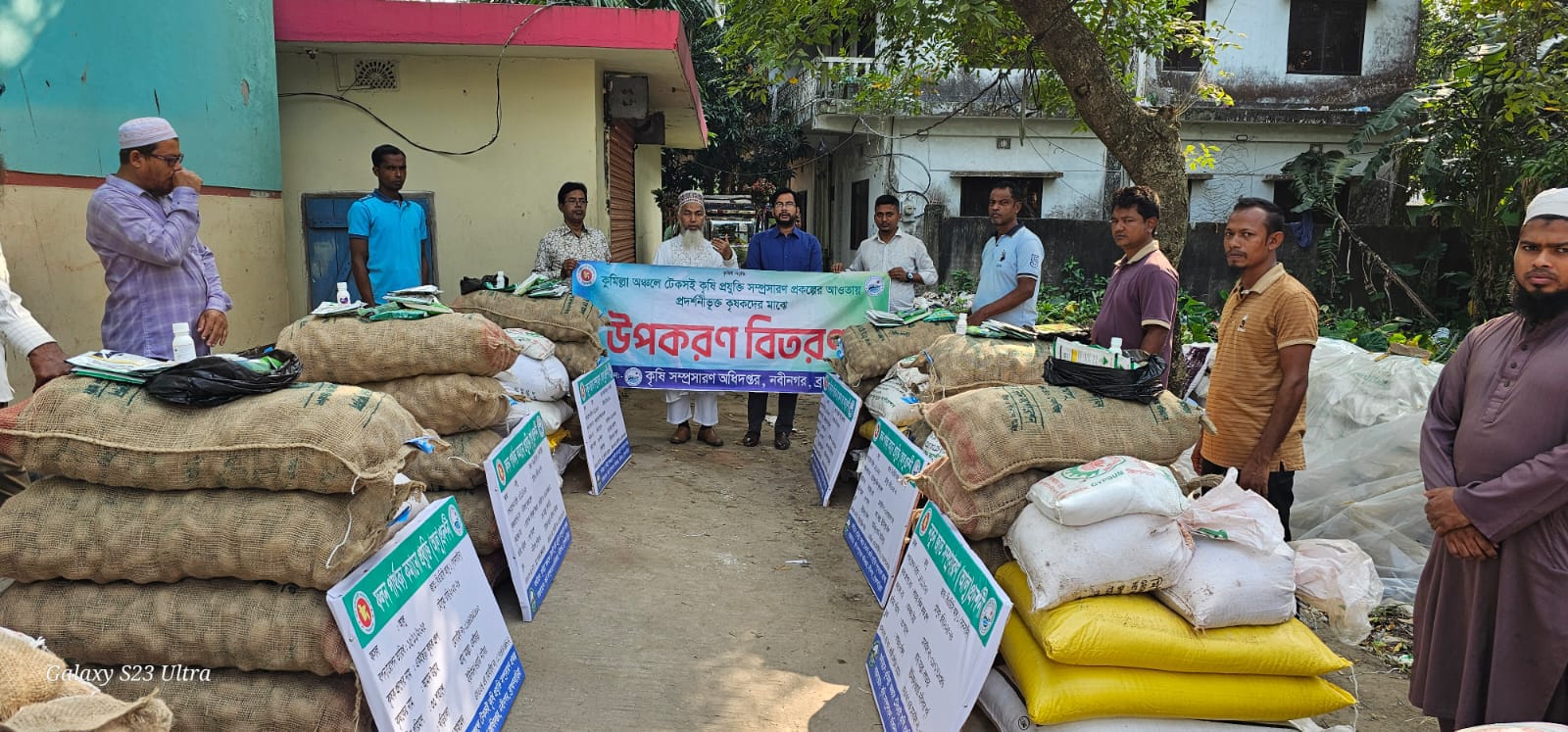 কৃষি উপকরণ বিতরণ