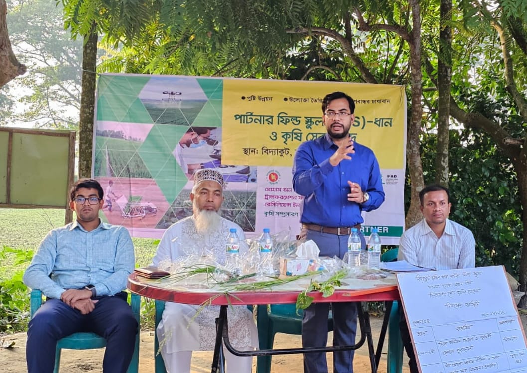 পার্টনার ফিল্ড স্কুল সেশন