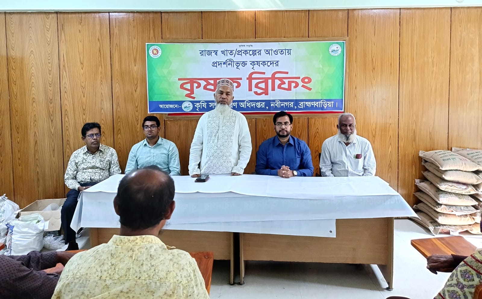 কৃষক ব্রিফিং