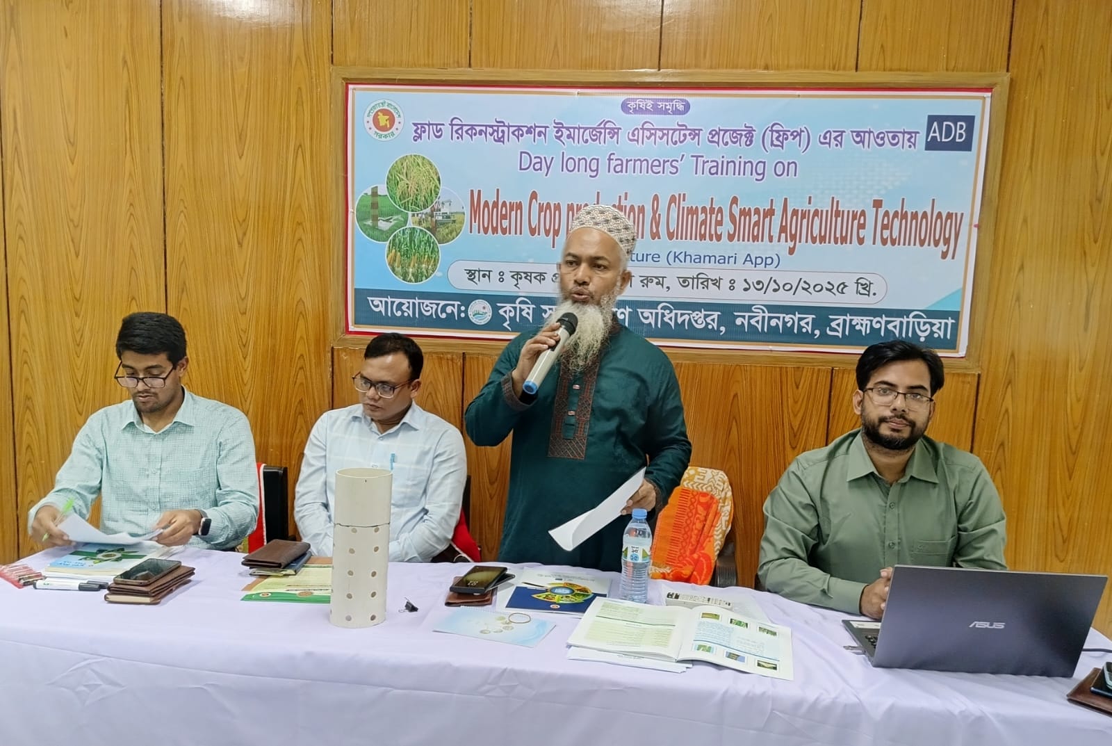 কৃষক প্রশিক্ষণ