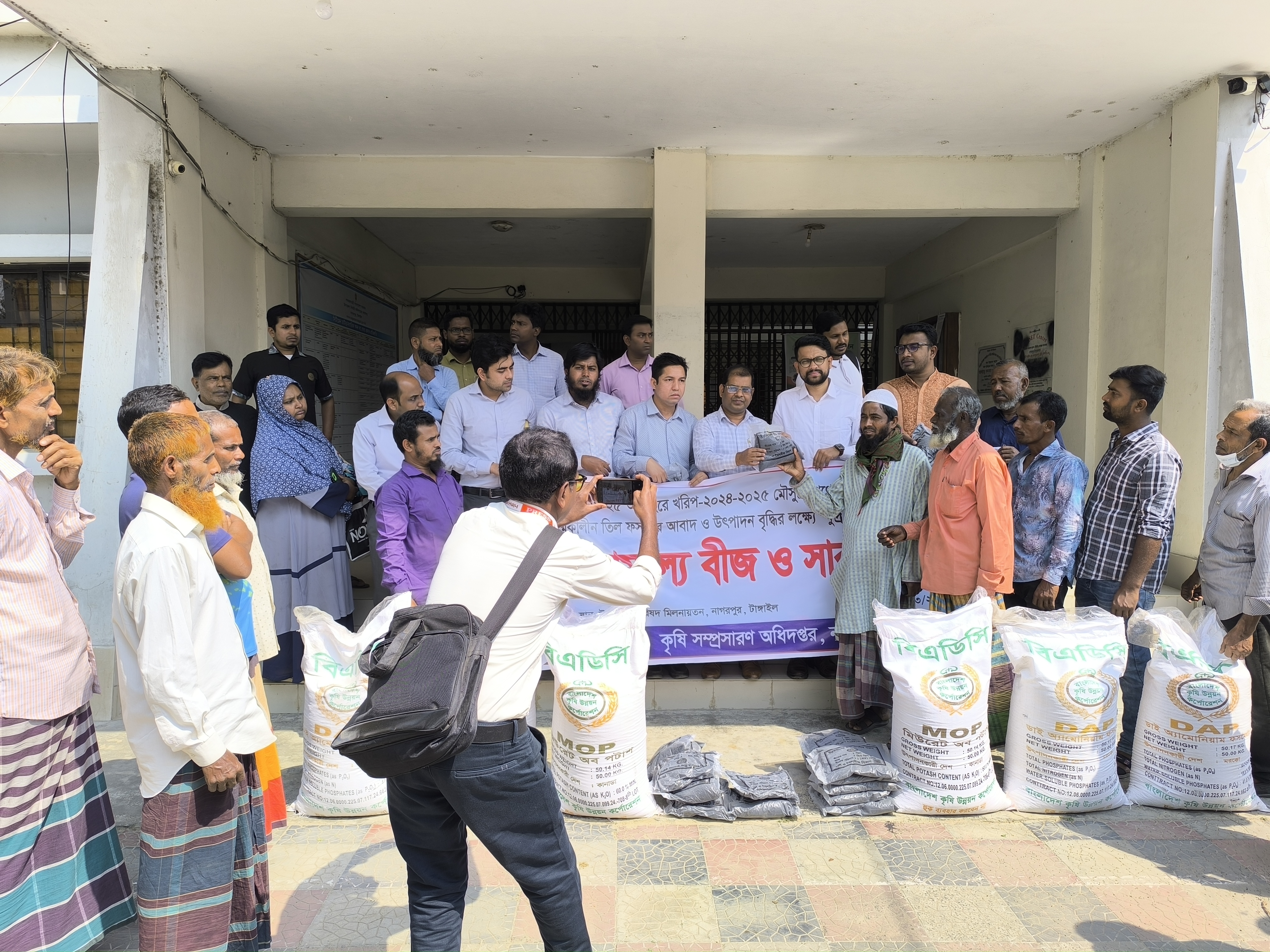 ২০২৪-২৫ অর্থবছরে খরিপ-২০২৪-২৫ মৌসুমে প্রণোদনা কর্মসূচীর আওতায় গ্রীষ্মকালীন তিল ফসলের আবাদ ও উৎপাদন বৃদ্ধির লক্ষ্যে ক্ষুদ্র ও প্রান্তিক কৃষকদের মাঝে