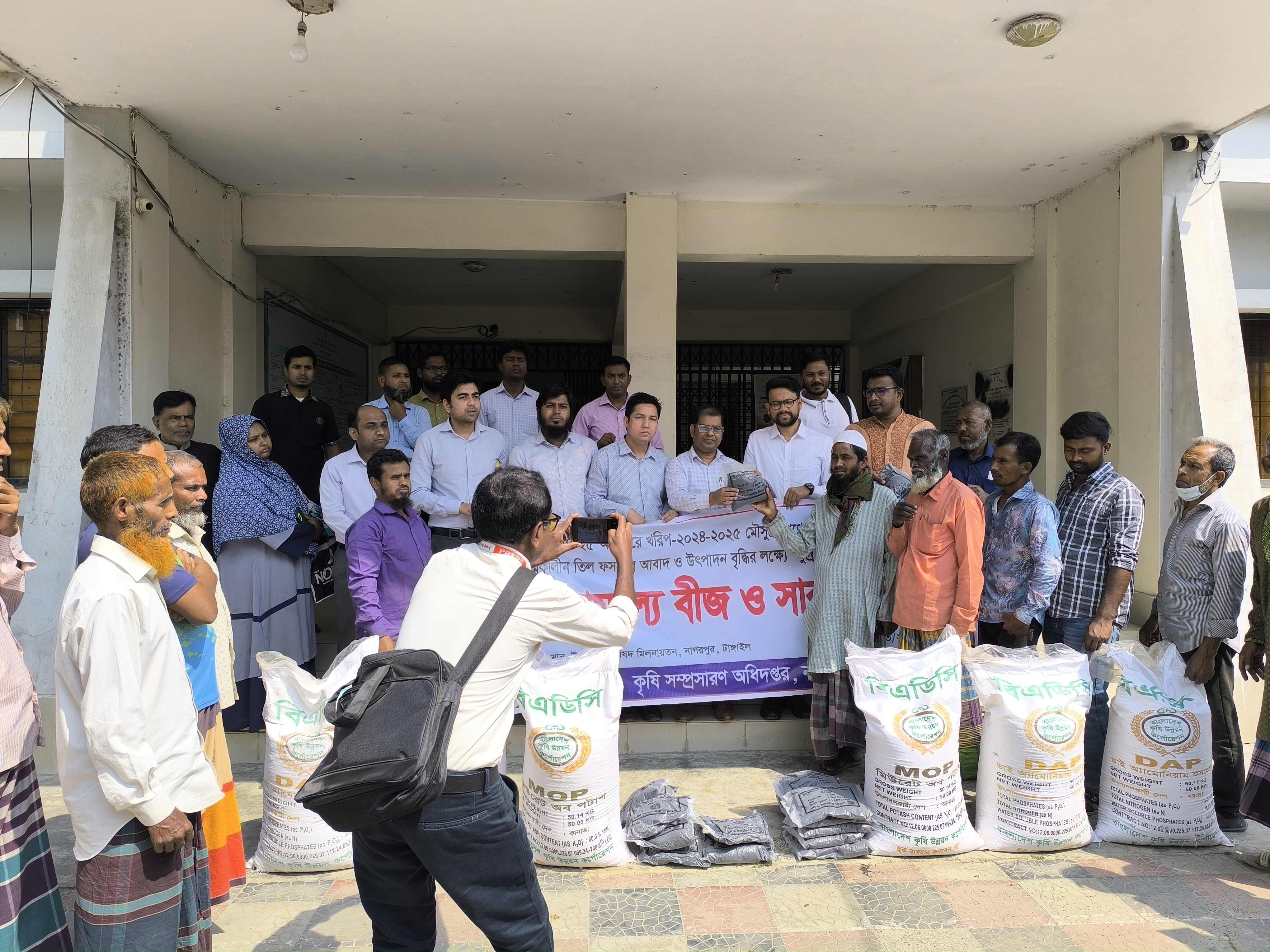 ২০২৪-২৫ অর্থবছরে খরিপ-২০২৪-২৫ মৌসুমে প্রণোদনা কর্মসূচীর আওতায় গ্রীষ্মকালীন তিল ফসলের আবাদ ও উৎপাদন বৃদ্ধির লক্ষ্যে ক্ষুদ্র ও প্রান্তিক কৃষকদের মাঝে বিন্যামূল্যে বীজ ও সার বিতরন