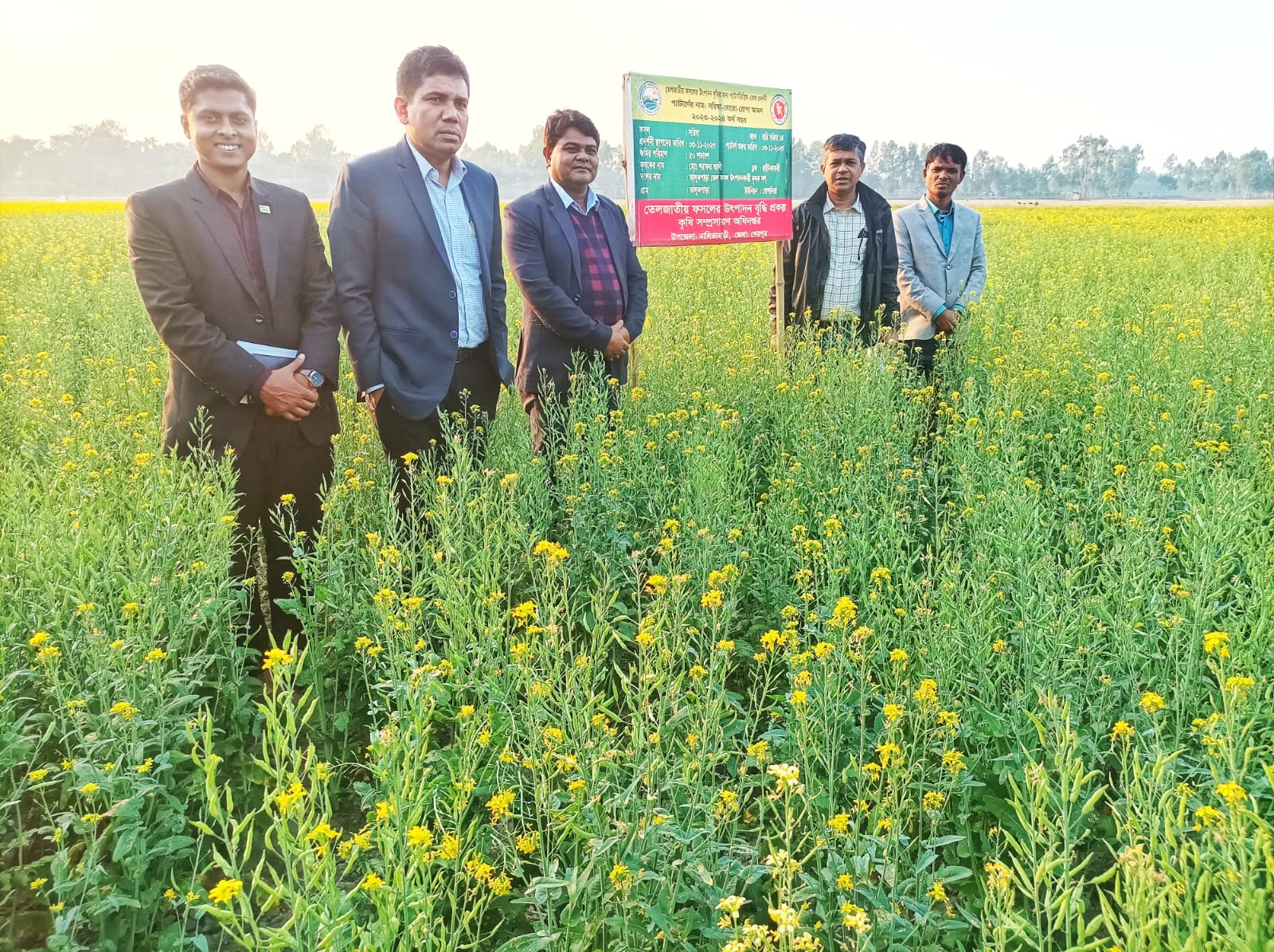 উপজেলা কৃষি অফিসারের কার্যালয়, নালিতাবাড়ী , শেরপুর