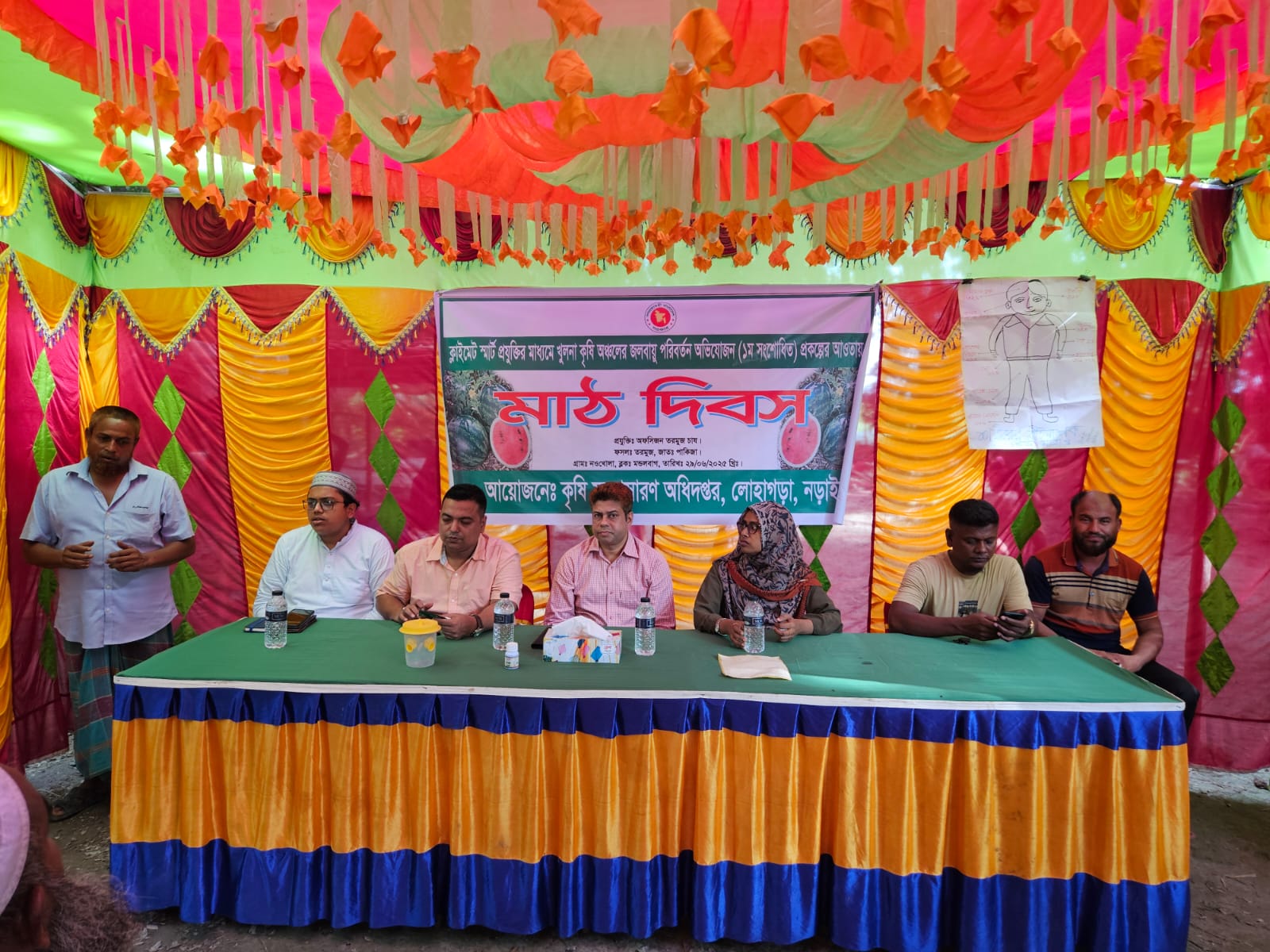 মাঠ দিবস