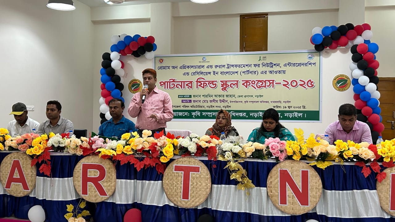 ফিল্ড স্কুল