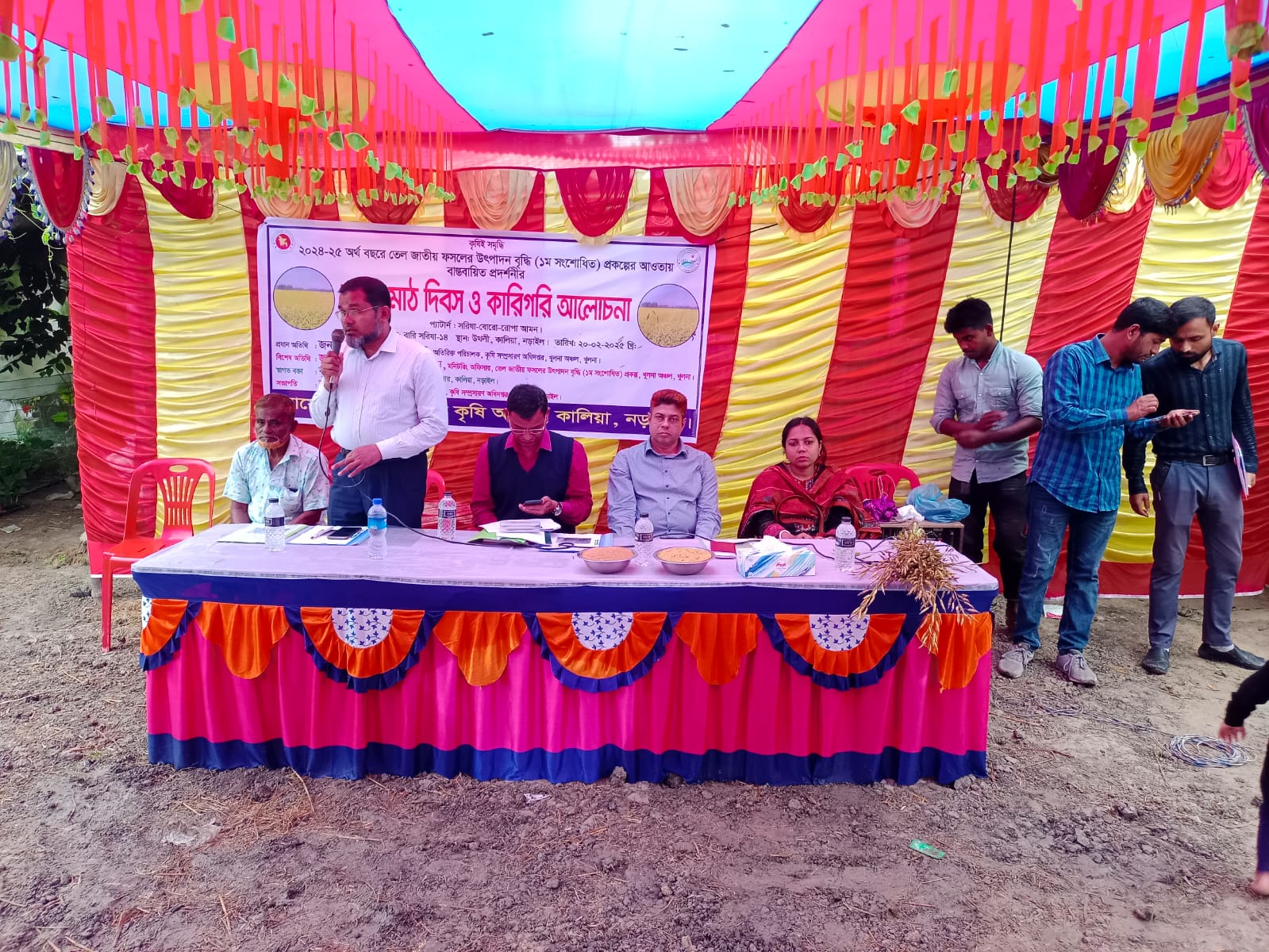 মাঠ দিবস