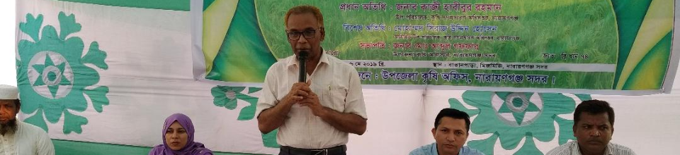 রাজস্ব প্রদর্নীর মাঠদিবস