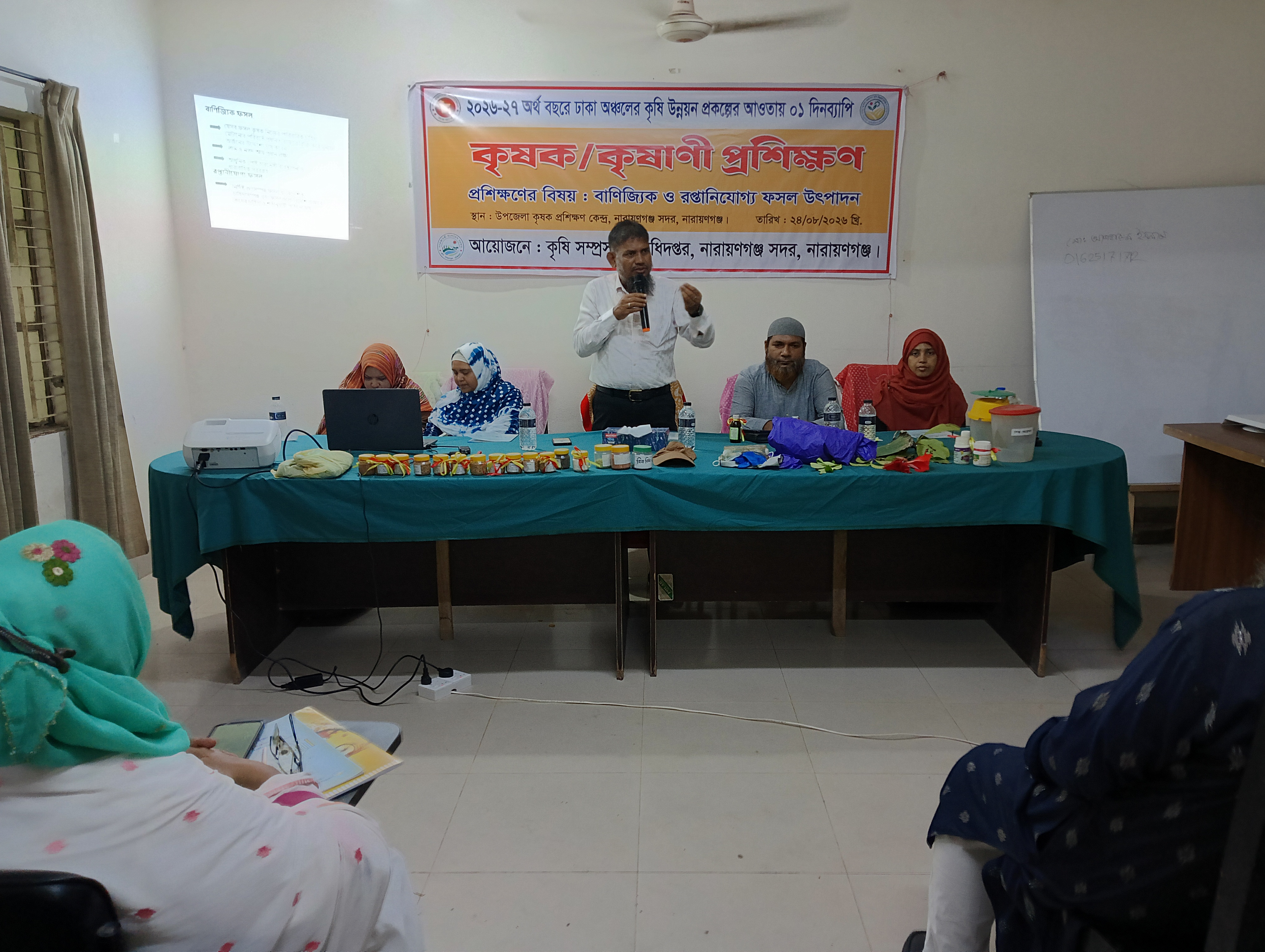 ২০২৬-২৭ অর্থবছরে ঢাকা অঞ্চলের কৃষি উন্নয়ন প্রকল্পের প্রশিক্ষণ অনুষ্ঠিত