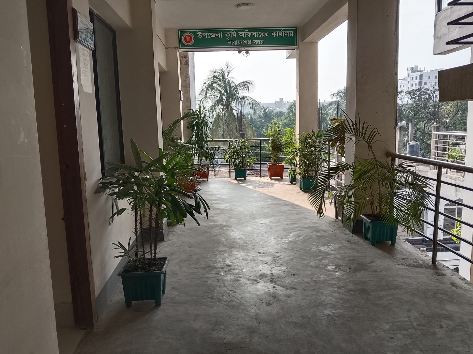 উপজেলা কৃষি অফিস,নারায়ণগঞ্জ সদর