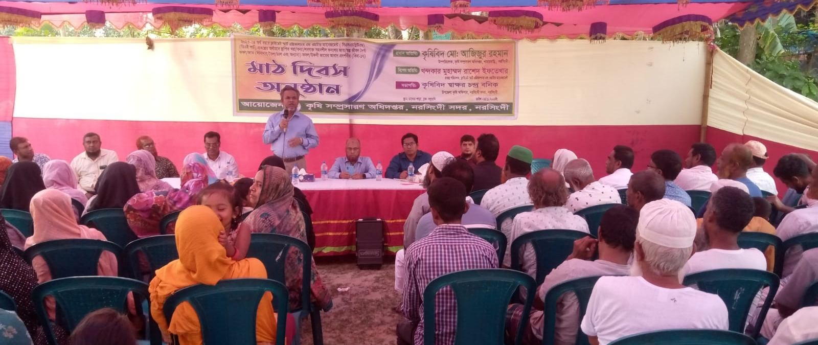 মাঠ দিবস অনুষ্ঠান
