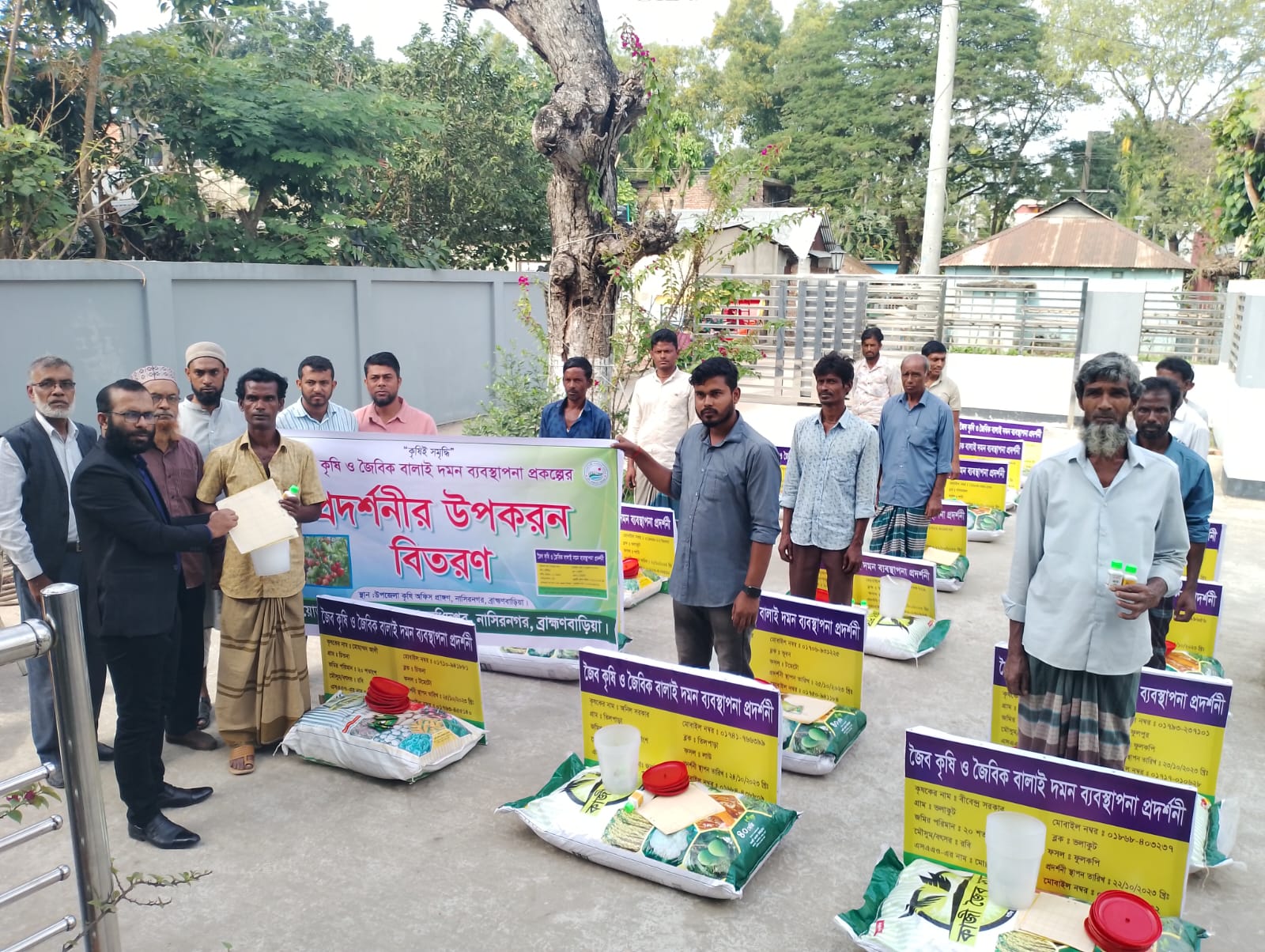 জৈব কৃষি ও জৈবিক বালাই দমন ব্যবস্থাপনা