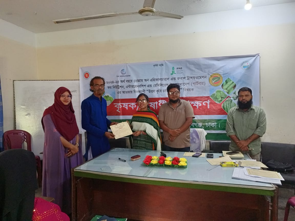 GAP প্রশিক্ষণের কৃষকদের সার্টিফিকেট প্রদান