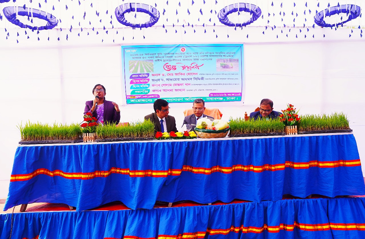 তেলজাতীয় শষ্যের উৎপাদন বৃদ্ধি প্রকল্পের আওতায় মাঠ দিবস