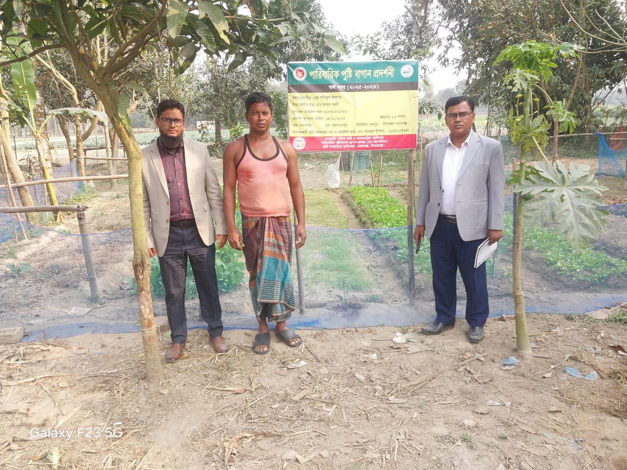 পারিবারি পুষ্টি বাগান