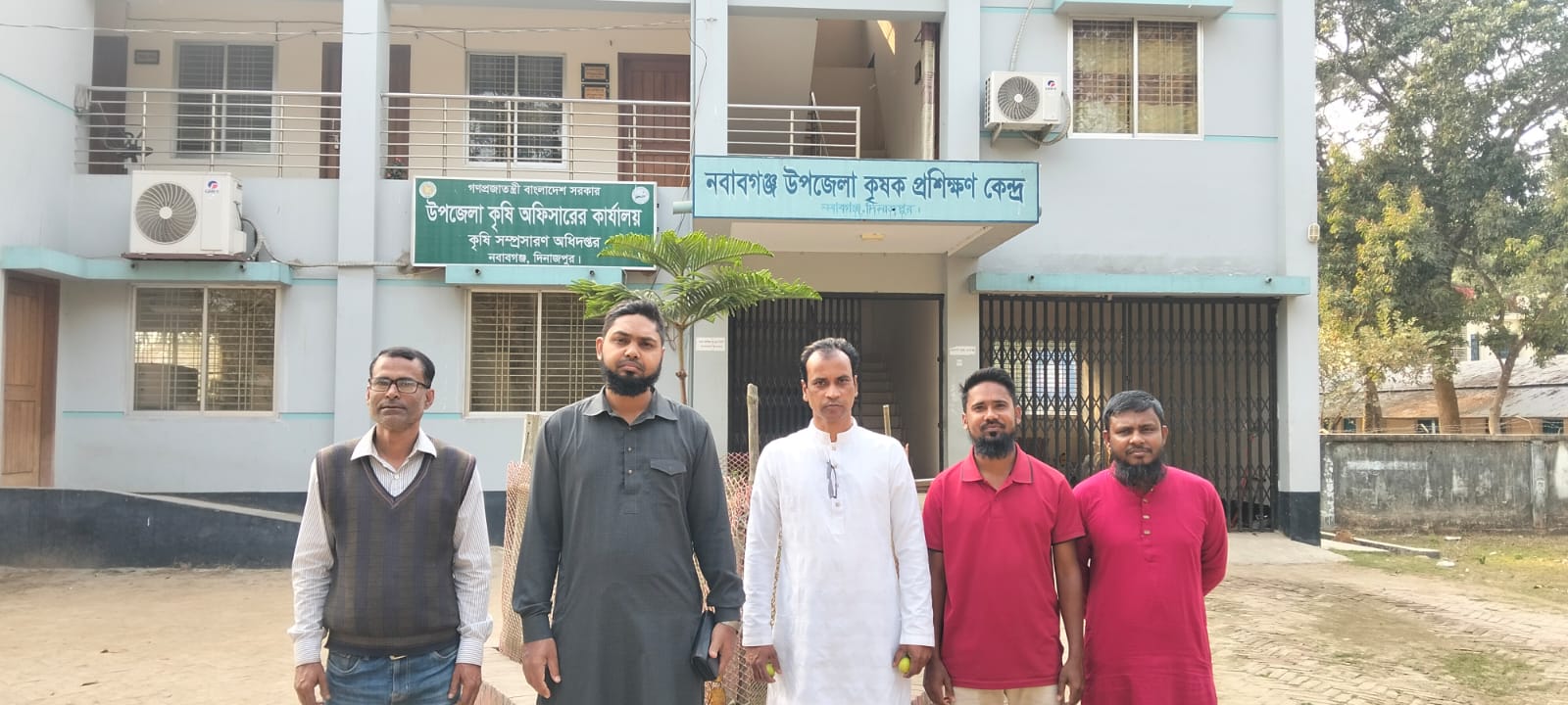 কৃষি অফিস