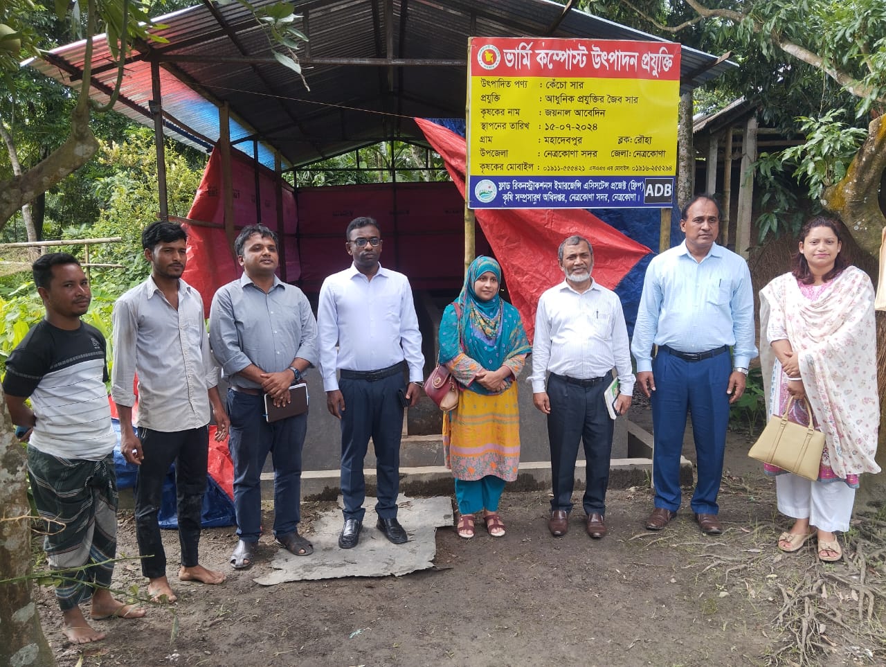 ভার্মি কম্পোস্ট উৎপাদন