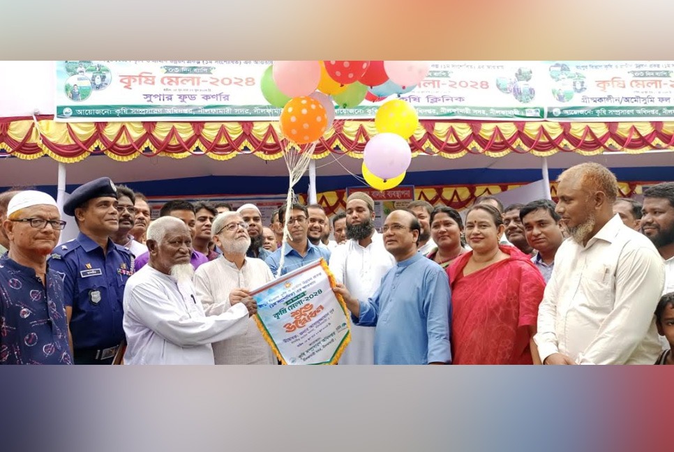 নীলফামারীতে কৃষি সম্প্রসারণ অধিদপ্তরের উদ্যোগে তিন দিনব্যাপী কৃষি মেলা শুরু 