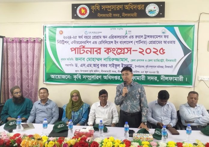 নীলফামারীতে কৃষকদের নিয়ে পার্টনার কংগ্রেস অনুষ্ঠিত