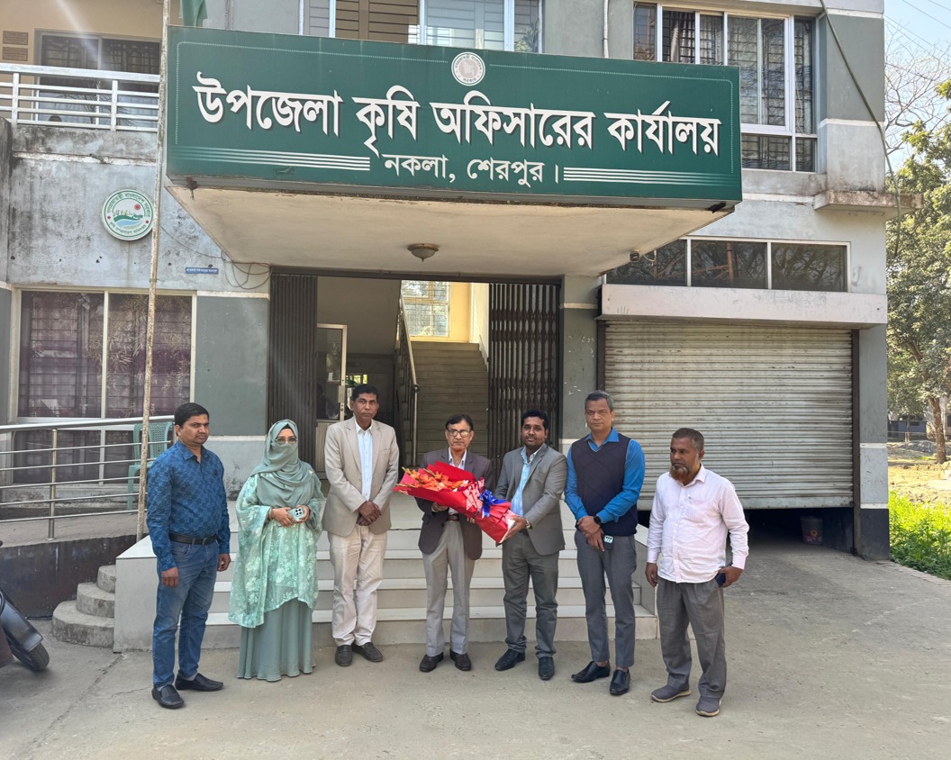 উপজেলা কৃষি অফিস, নকলা, শেরপুর