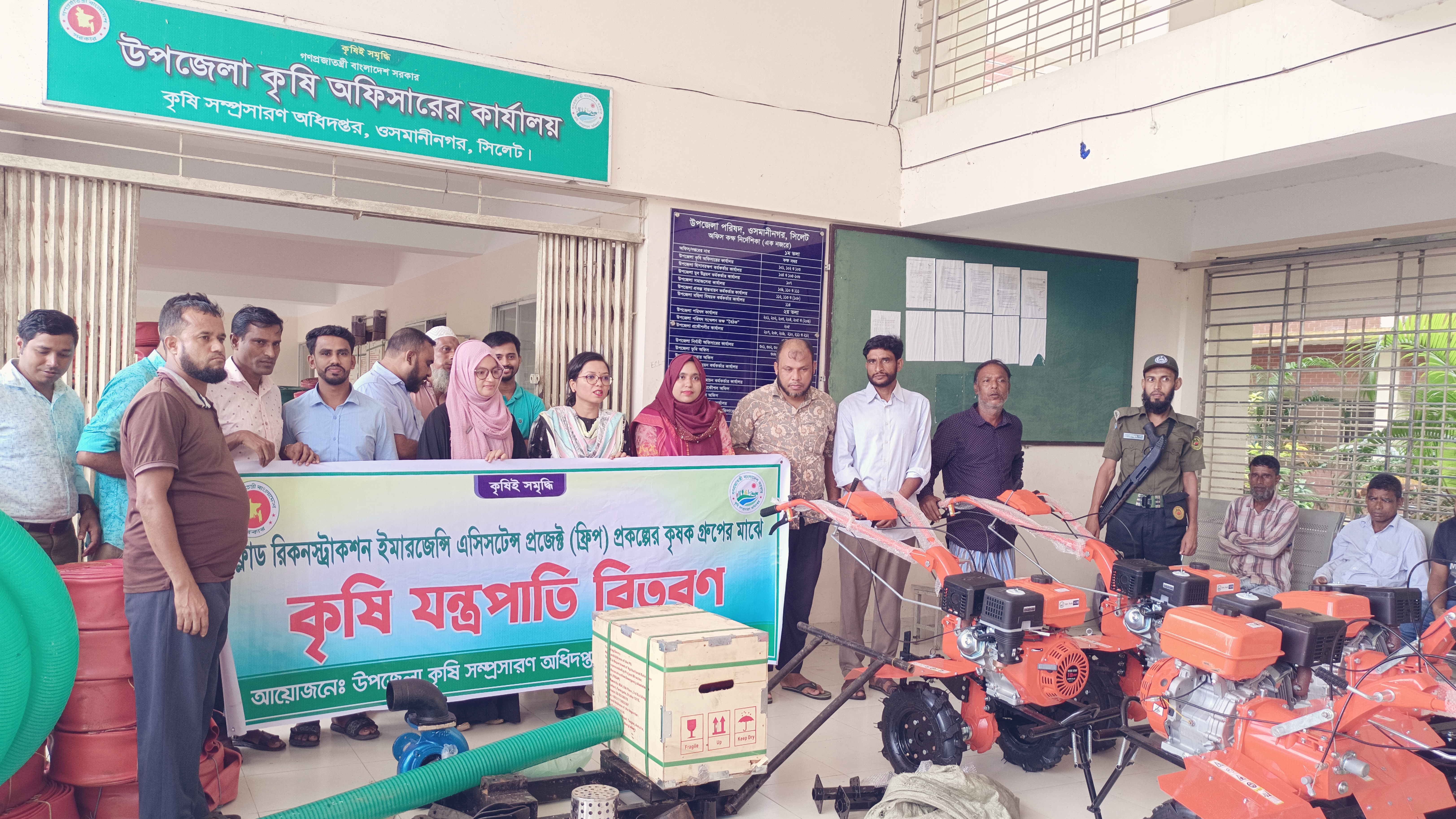 ফ্রীপ প্রকল্পের আওতায় কৃষি যন্ত্রপাতি বিতরণ