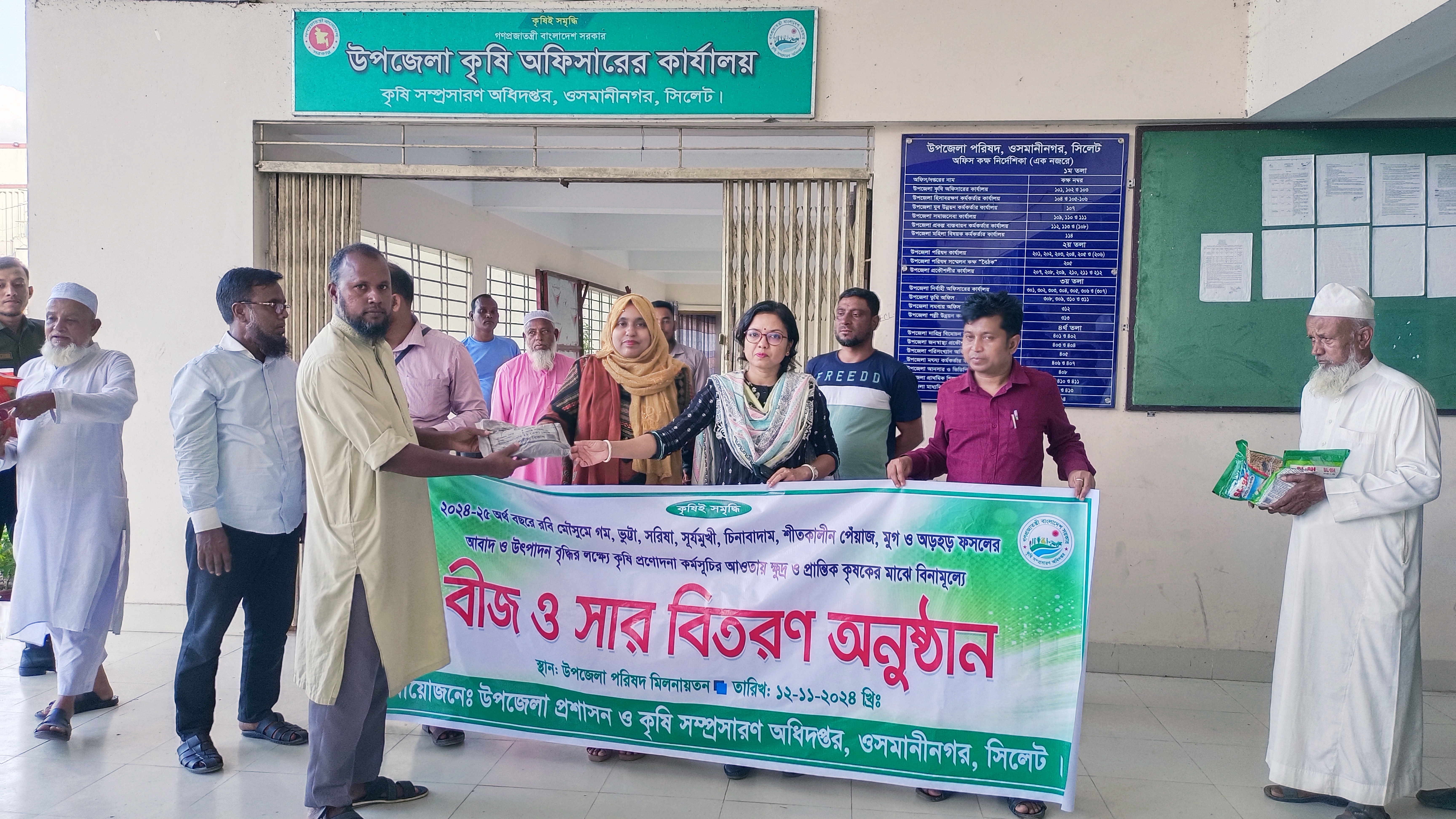 আট ফসল প্রণোদনার বীজ ও সার বিতরণ