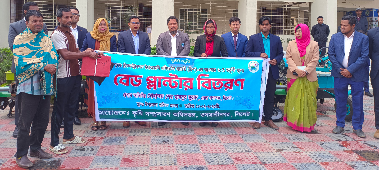 বেড প্লান্টার বিতরণ।