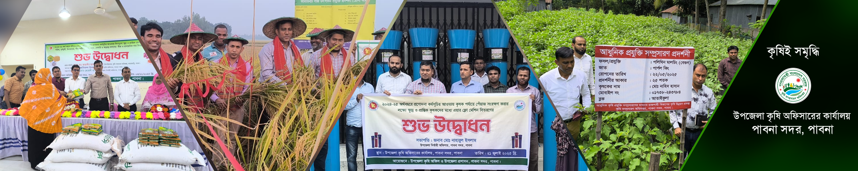প্রযুক্তি ব্যানার-১