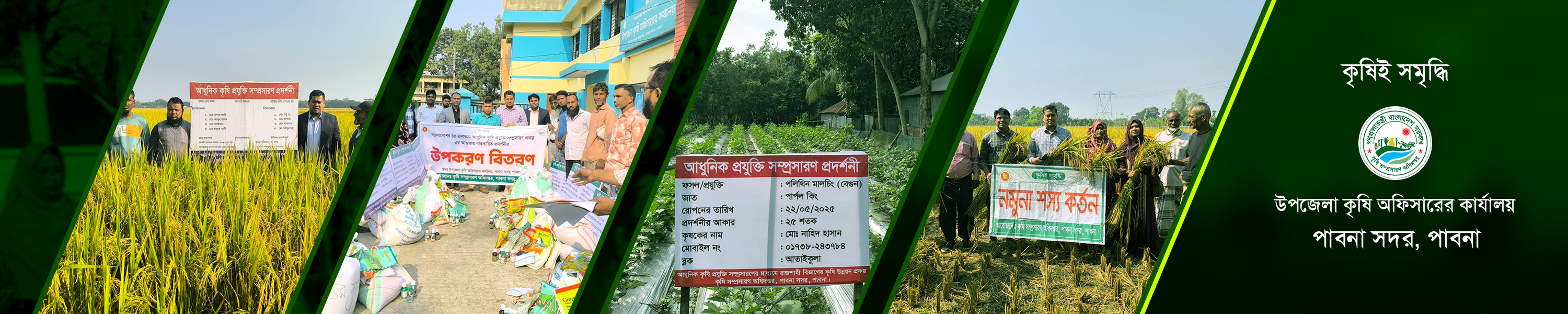প্রযুক্তি ব্যানার-৪